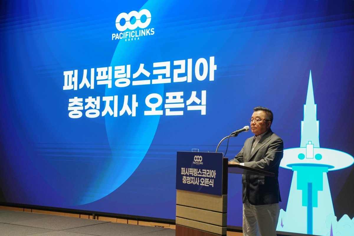 <b>퍼시픽링스코리아 충청지사 개설</b>…국내 지사로는 5번째