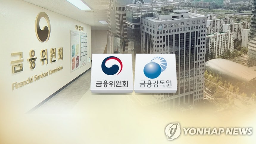 금융위원회 - 금융감독위원회 (CG)
[연합뉴스TV 제공]