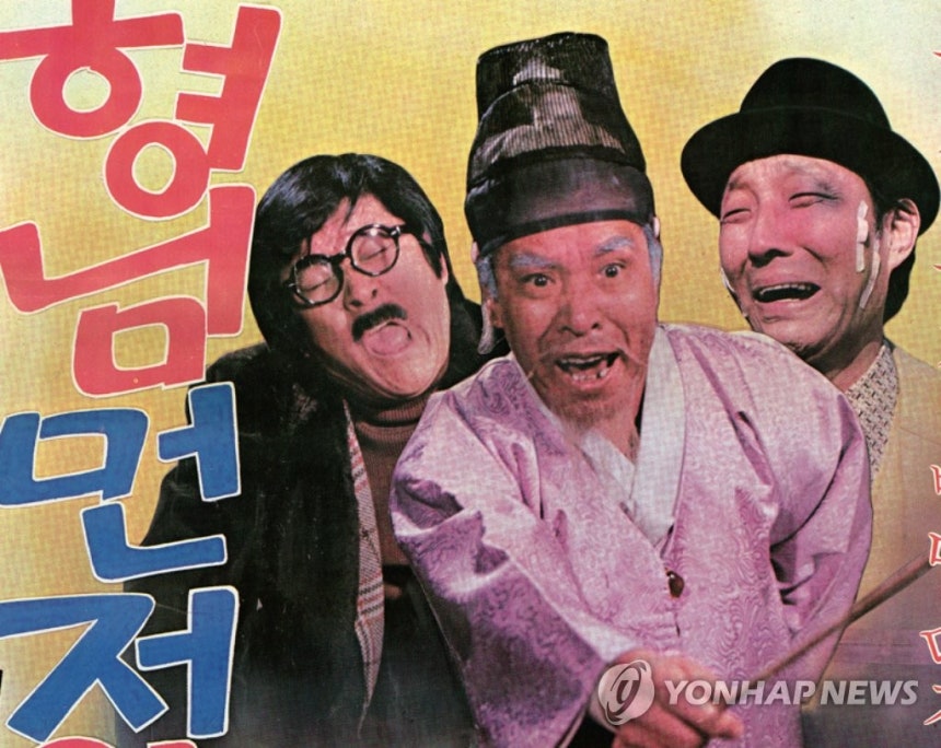 구봉서와 배삼룡, 서영춘
코미디언 구봉서는 우리나라 희극계의 대부이자 역사의 한 페이지를 쓴 연예계의 거목으로 배삼룡 등과 콤비를 이뤄 1960~80년대 한국 희극계를 주름잡으며 코미디의 황금기를 이끌었다. 사진은 