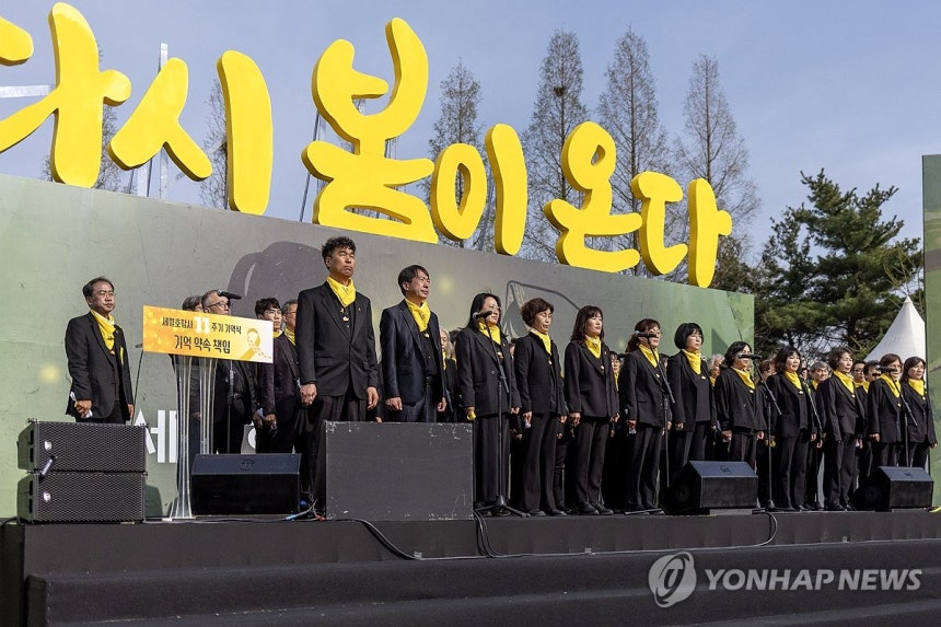 세월호 참사 11주기 기억식
[연합뉴스 자료사진]