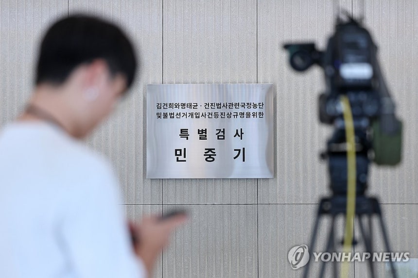 김건희 특검팀 현판식
(서울=연합뉴스) 서대연 기자 = 윤석열 전 대통령 부인 김건희 여사와 관련한 각종 의혹 사건을 수사하는 민중기 특별검사가 2일 서울 종로구 KT광화문빌딩에 마련된 특검 사무실에서 특검보들과 함