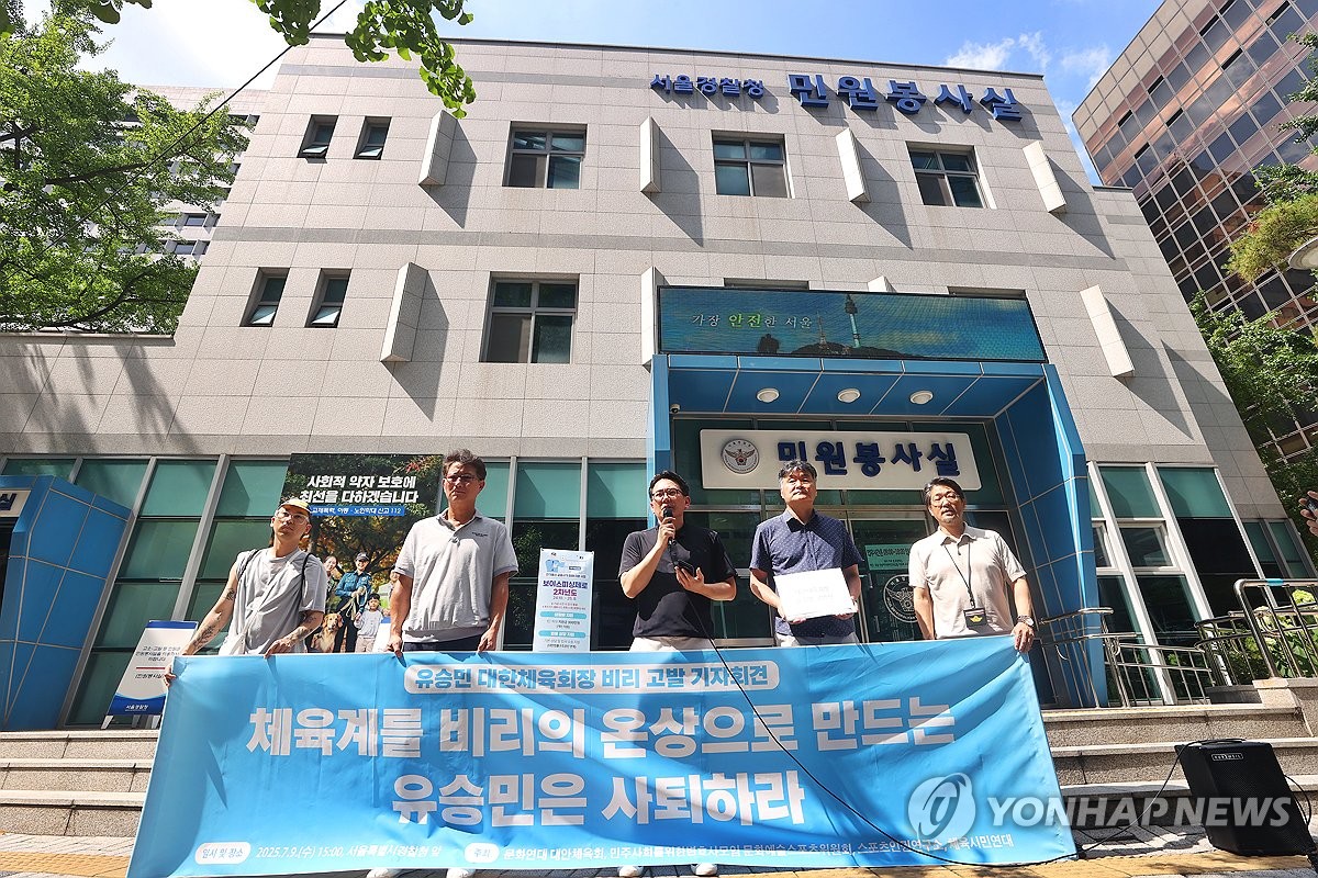 <b>유승민</b> 대한체육<b>회장</b> 비리 <b>고발</b> 기자회견