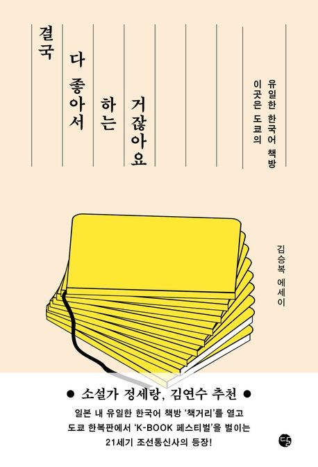 [달 제공. 재판매 및 DB금지]
