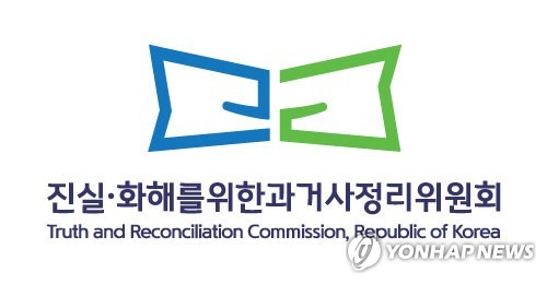 진실화해위원회 [진실화해위원회 제공. 재판매 및 DB 금지]