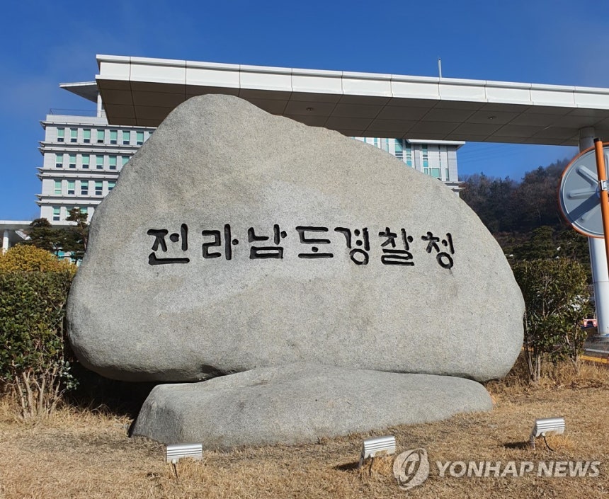 전남경찰청 표지석
[전남경찰청 제공]