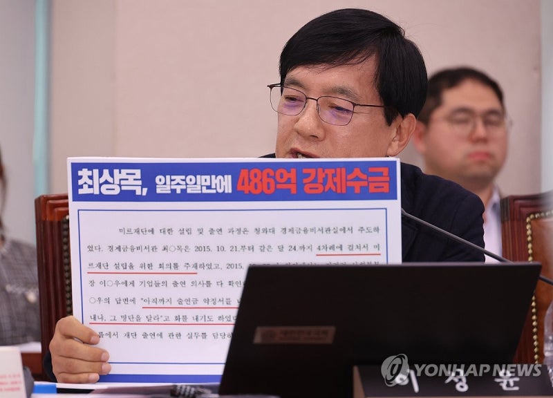 '尹사단은 <b>하나회</b>' <b>발언</b>한 <b>이성윤</b>…법원 "해임 처분 정당"