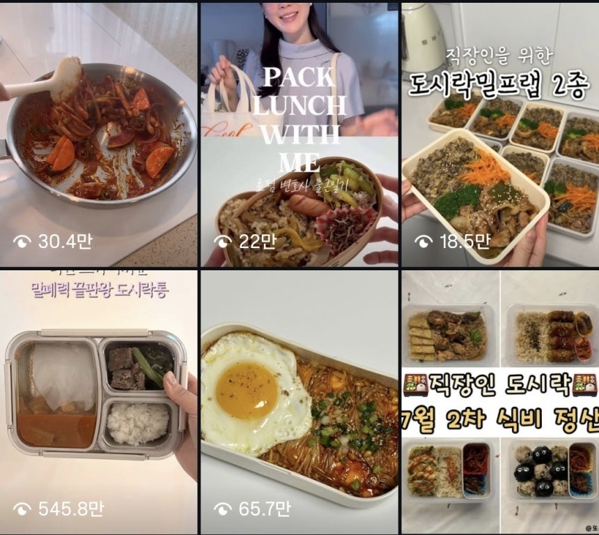 직장인 도시락 밀프랩
[인스타그램 캡처. DB 및 재판매 금지]