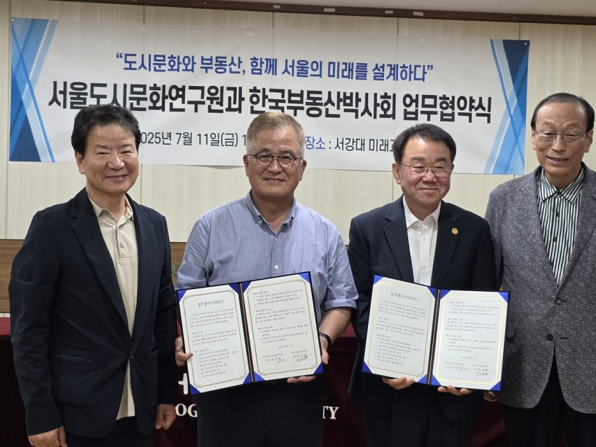 한국부동산박사회·서울도시문화연구원 '상호 협력' MOU
[서울도시문화연구원 제공. 재판매 및 DB 금지]