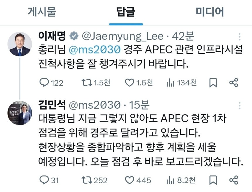이재명 대통령과 김민석 국무총리의 X 게시글
[SNS 캡처. 재판매 및 DB 금지]