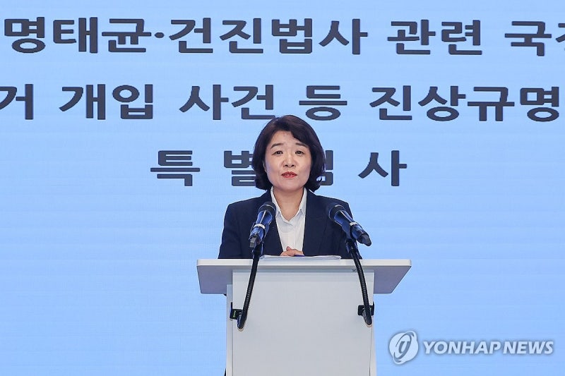 <b>김건희</b>특검 "<b>집사</b>, <b>출석의사</b> 직접 전하라"…내주 공천개입 소환(종합)