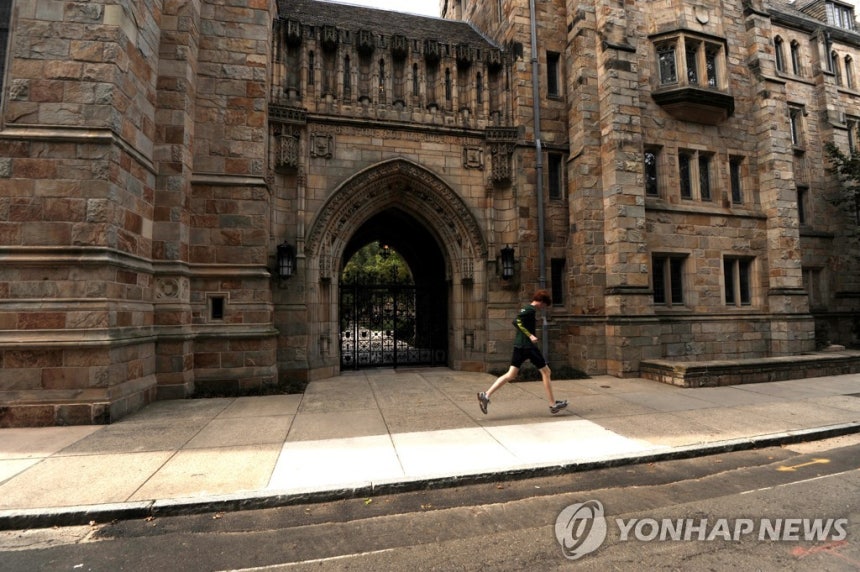 미국 예일대
[EPA 연합뉴스 자료사진. 재판매 및 DB 금지]