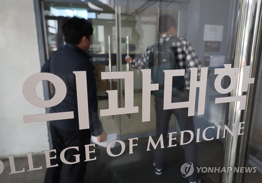 서울 시내 한 의과대학의 모습
[연합뉴스 자료사진]