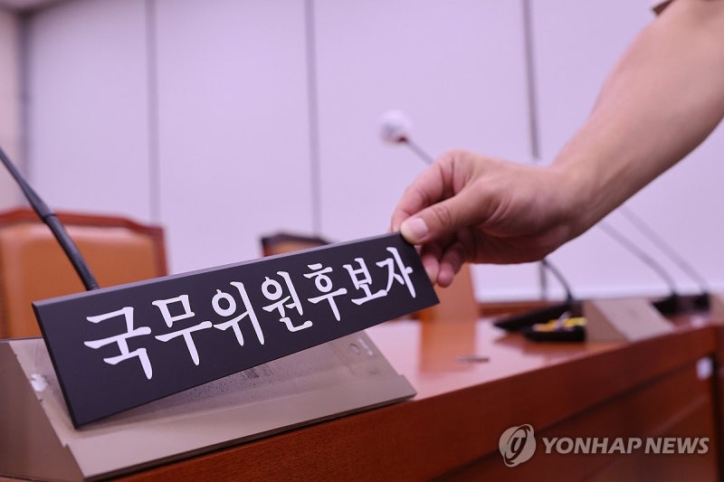 "국정발목잡기"·"의혹종합세트"…<b>인사</b>청문 슈퍼위크 與野 공방(종합)
