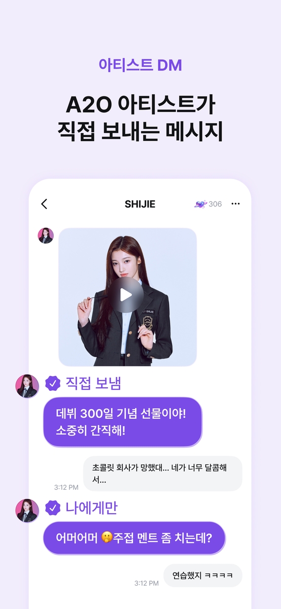 팬소통 플랫폼 '블루밍톡' 내달 출시…이수만 신인 <b>A2O메이</b> 참여