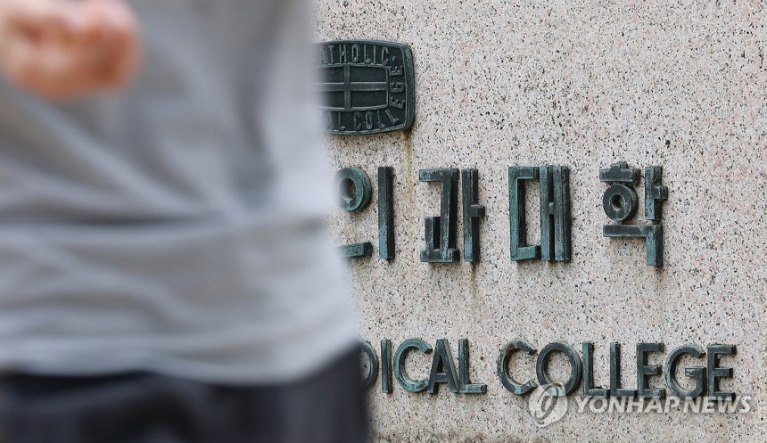 의대생 1년 5개월 만에 학교 복귀 선언 (서울=연합뉴스) 신현우 기자 = 1년 반 가까이 학교를 떠나있던 의대생들이 전격적으로 복귀를 선언한 가운데 13일 서울 시내 한 의대.     전날 의대생 단체인 대한의과대