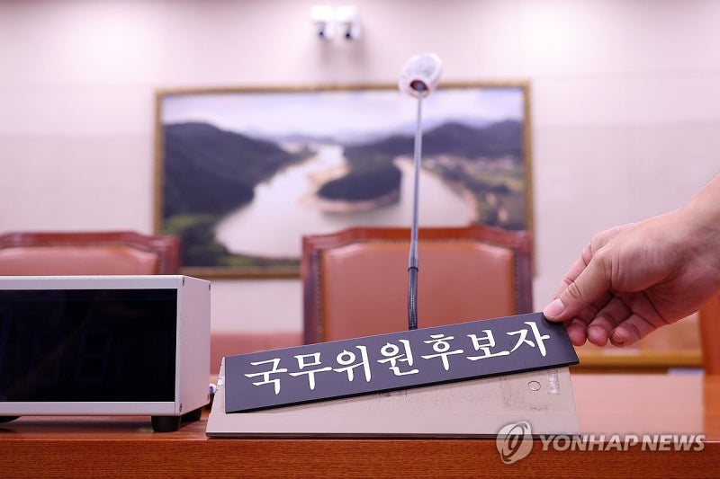 정동영 통일부 장관 후보자, 통일부 명칭 변경 검토 입장 표명