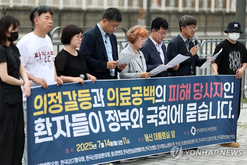 기자회견 여는 환자단체 (서울=연합뉴스) 윤동진 기자 = 14일 서울 용산 대통령실 앞에서 한국환자단체연합회 회원들이 의료공백 피해 당사자인 환자들의 목소리를 내는 기자회견을 갖고 있다. 2025.7.14 mon@y