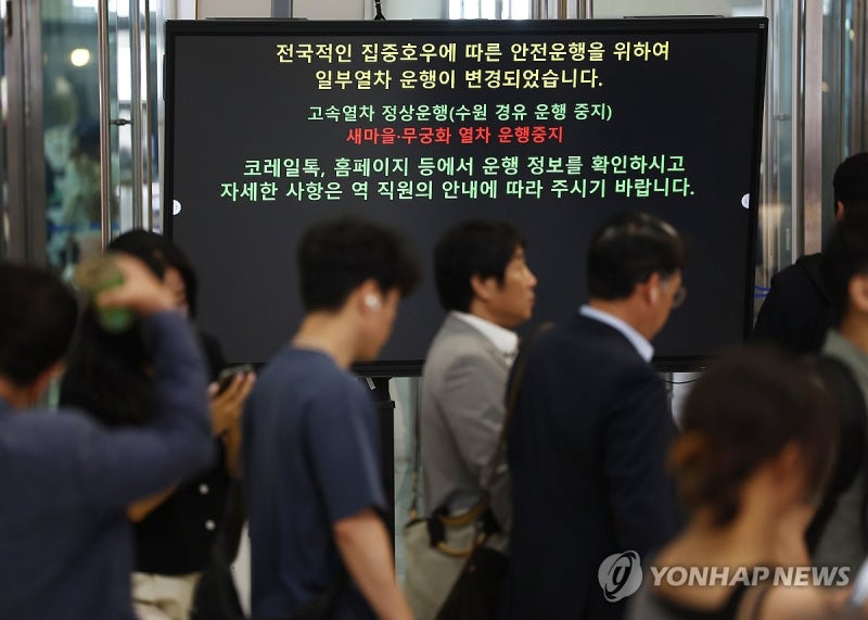 <b>폭우</b>로 일반<b>열차 운행 중단</b>…붐비는 서울역