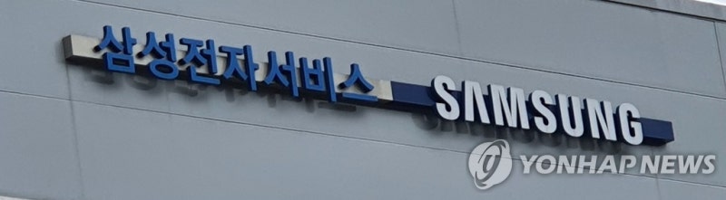 "협력사 수리<b>기사</b>도 <b>삼성전자서비스</b> 근로자" 12년만에 대법 확정