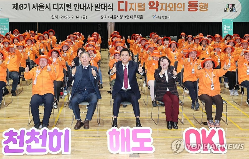 앱·키오스크 공포증 해결…서울시 '<b>디지털 안내사</b>' 활동 시작