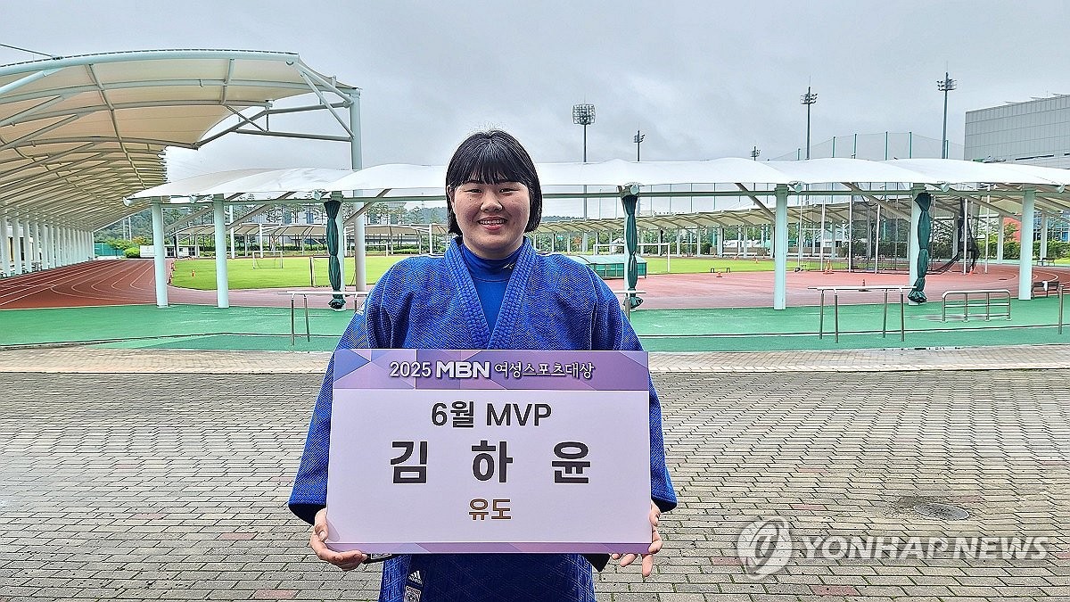 <b>유도 김하윤</b>, 2025 MBN 여성스포츠대상 대상 6월 MVP 수상