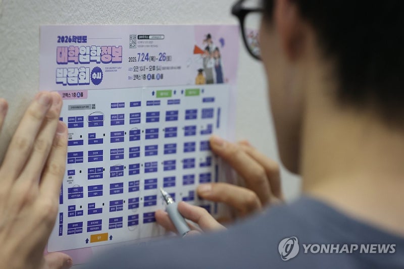 <b>대학 입학</b> 전략