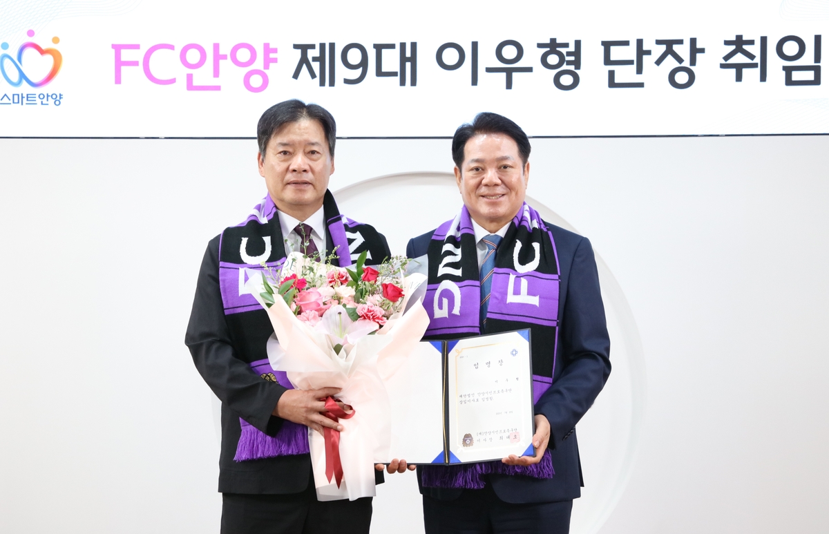 K리그1 <b>FC안양</b>, <b>이우형</b> 디렉터 제9대 <b>단장</b>으로 선임