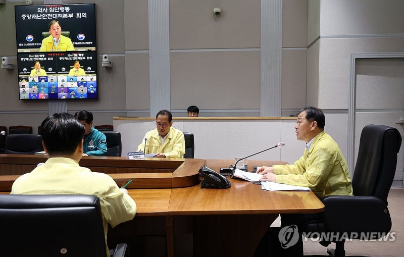 <b>의사 집단행동</b> 중대본 회의