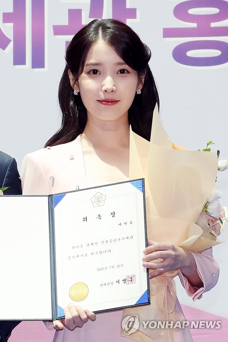 <b>인천공항세관 홍보대사 아이유</b>