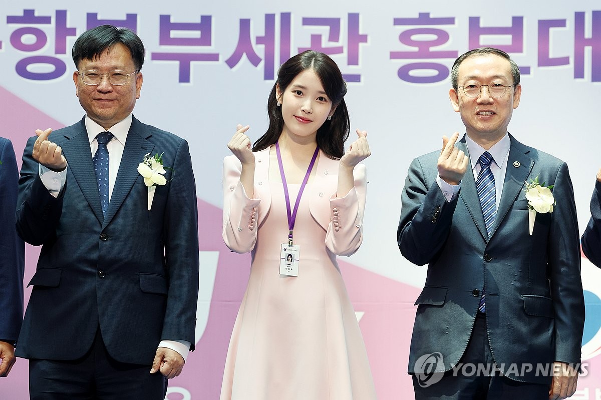 <b>인천공항세관 홍보</b>대사에 <b>아이유</b>