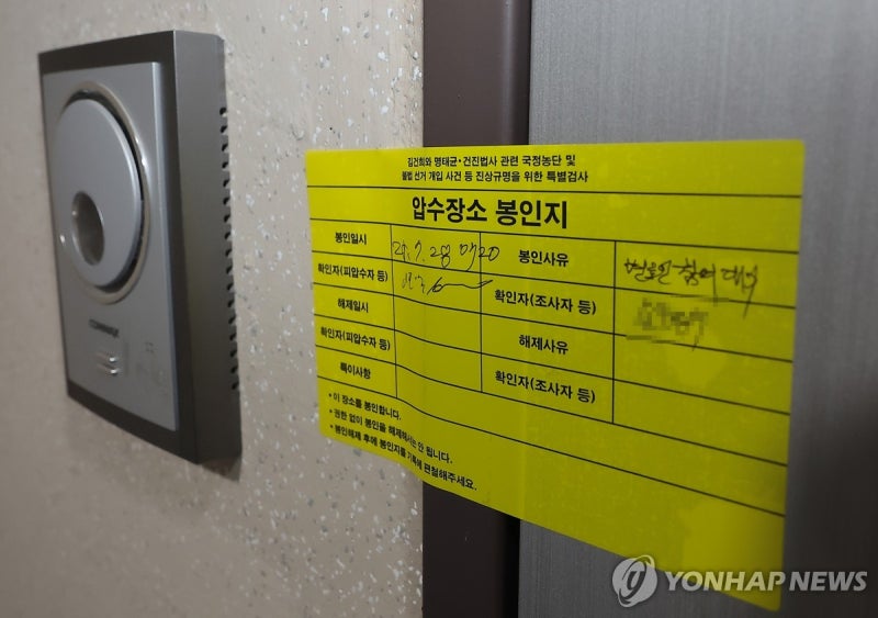 <b>김건희특검</b>, <b>이준석</b> 자택 압수수색…'명태균 공천개입' 관련