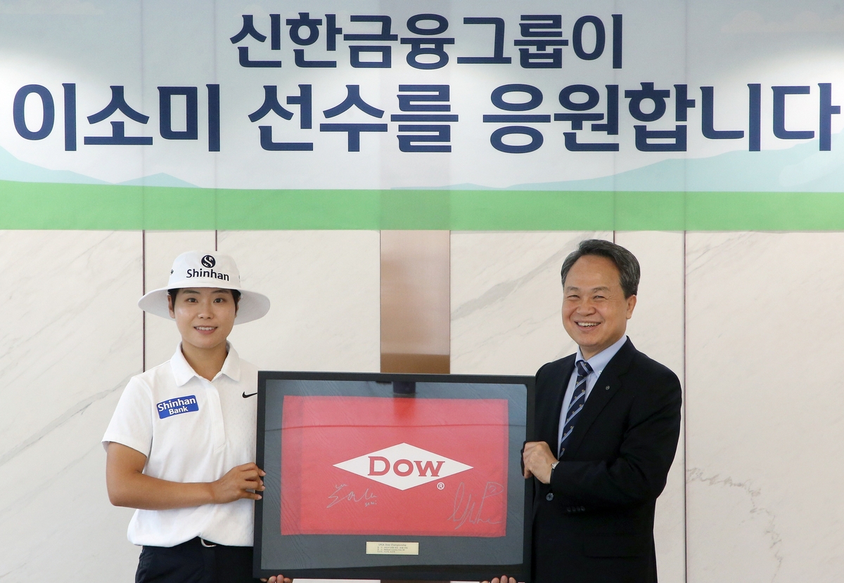 LPGA 투어 <b>이소미</b> '민모자' 벗었다…<b>신한금융그룹</b>과 <b>후원</b> 계약