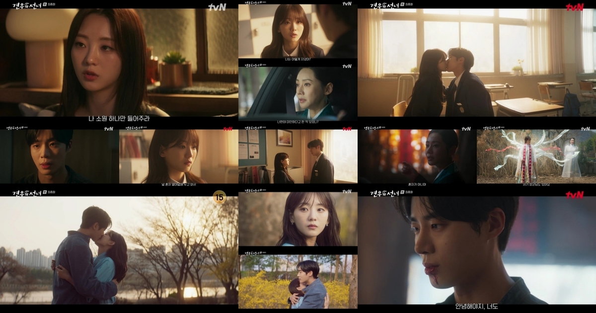 무당과 불운한 소년의 사랑 그린 '<b>견우와 선녀</b>' 4.9% 종영