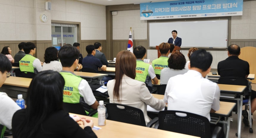 튀르키예 탐방단 발대식
[광주시교육청 제공]