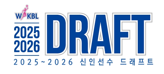 <b>여자농구</b> 신인 <b>드래프트</b>에 40명 지원…2007년 이래 역대 최다