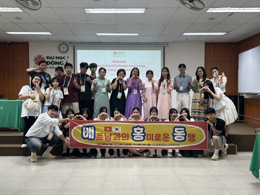 창군청소년문화의집, 청소년 베트남 국제교류
[평창군 제공.재판매 및 DB 금지]