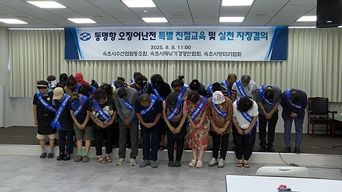 '깊이 반성합니다'…<b>불친절 논란</b>에 고개 숙인 <b>속초 오징어</b> 난전