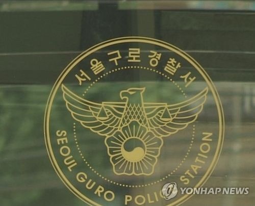 구로공단 <b>폐공장</b>서 <b>공기총</b>·<b>실탄</b> 60여발 발견…경찰 조사