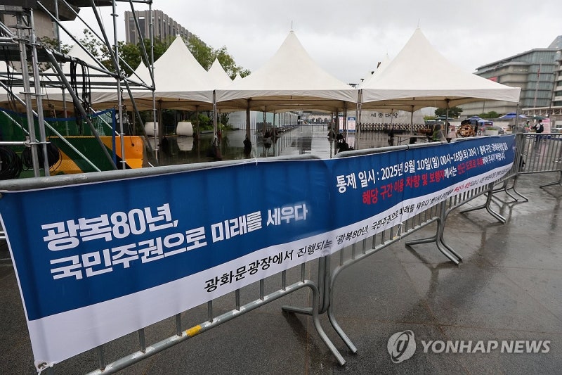 15일 광화문 '<b>국민주권 대축제</b>' 4만명 운집…인파관리 어떻게