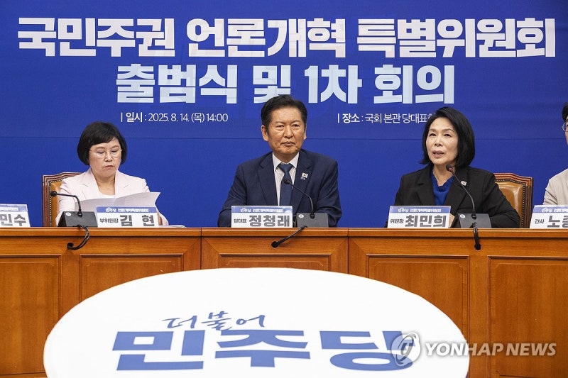 압수수색·사면에 가팔라진 與野 대치…<b>쟁점</b>法 필리버스터 예고