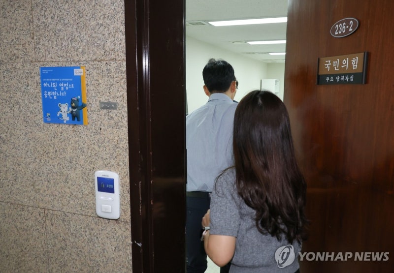 김건희특검, '<b>통일교</b> 입당 의혹' 국민의힘에 당원명부 대조 요구