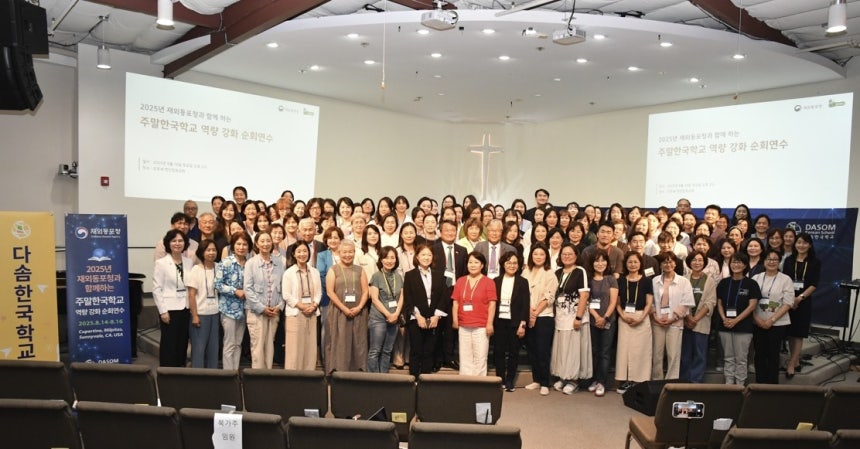 동포청, 미 캘리포니아서 한글무신사 토토사이트 순회 연수 개최
동포청은 미국 캘리포니아 소재 다솜한국무신사 토토사이트와의 협업으로 지난 14∼16일 실리콘밸리한국무신사 토토사이트 및 뉴비전한국무신사 토토사이트 등을 대상으로 '주말 한글학교 역량강화 순회 연수'를 실