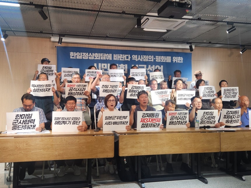 한일역사정의평화행동, 시국선언 발표 기자회견 [촬영 이율립]