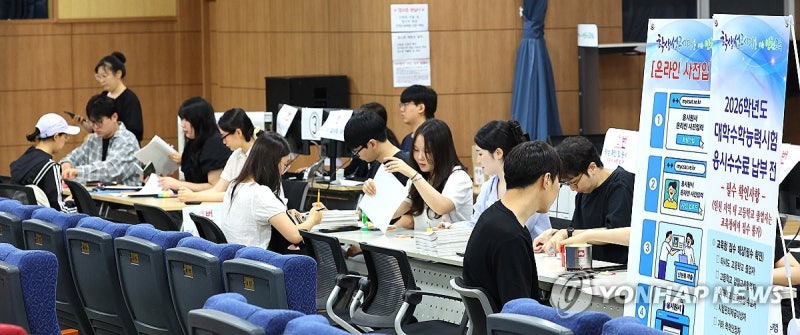 2026학년도 대학 <b>수능 접수</b> 시작