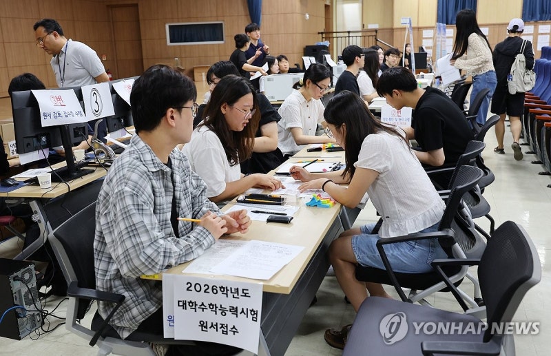 2026학년도 대학 <b>수능 접수</b> 시작