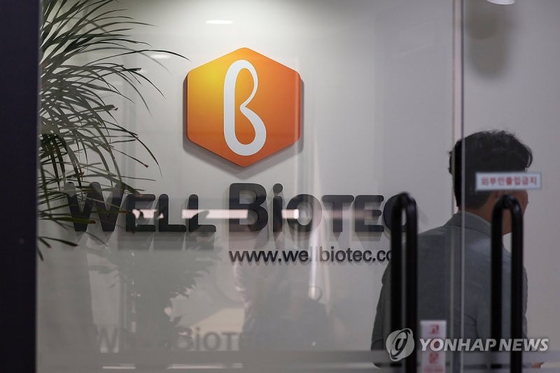 특검, '우크라재건 삼부 <b>주가조작</b>' <b>웰바이오텍</b> 등 10곳 <b>압수수색</b>