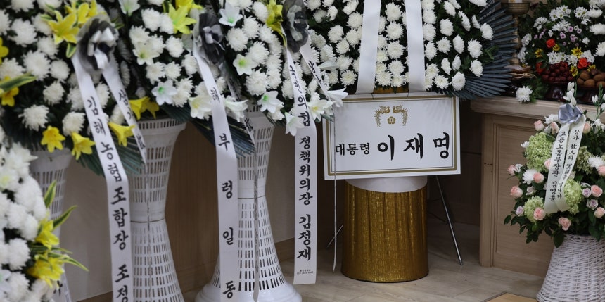 경부선 열차사고 희생자 빈소에 놓여진 이재명 대통령 근조화환 [촬영 윤관식]