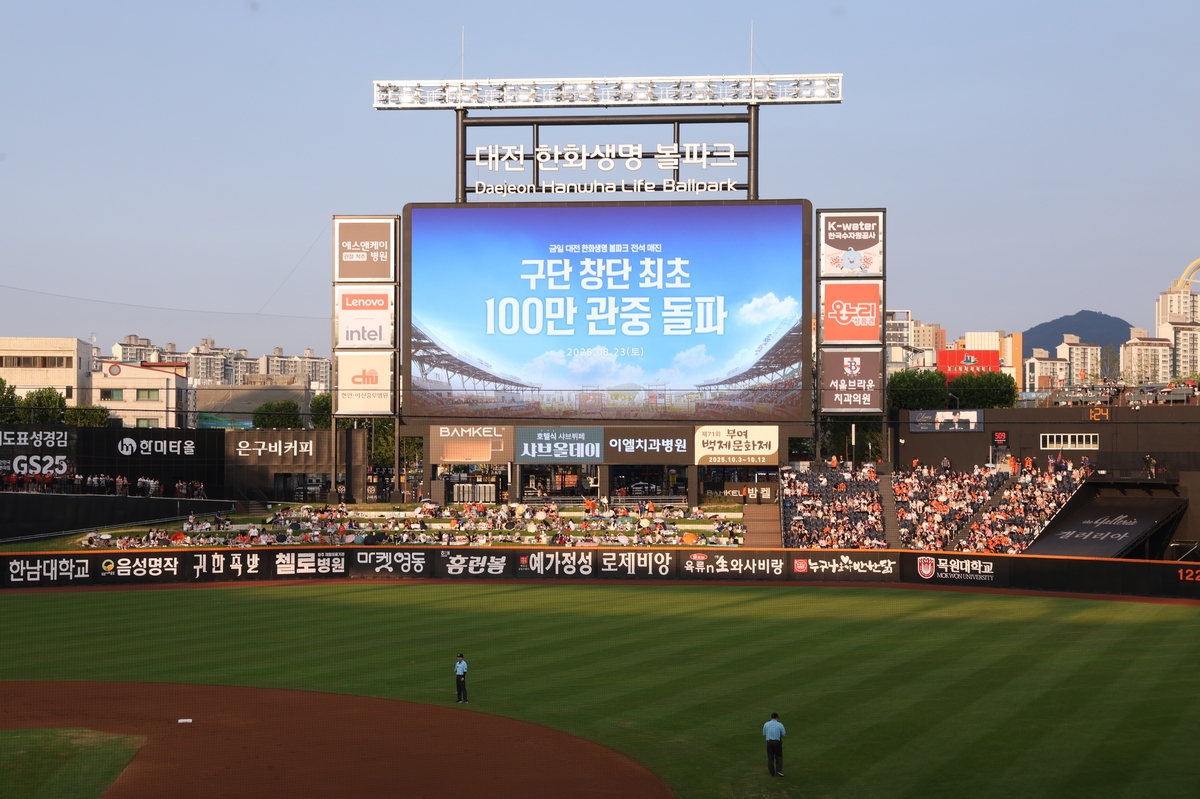 프로야구 <b>한화</b>, 구단 최초로 홈 경기 <b>100만 관중 돌파</b>
