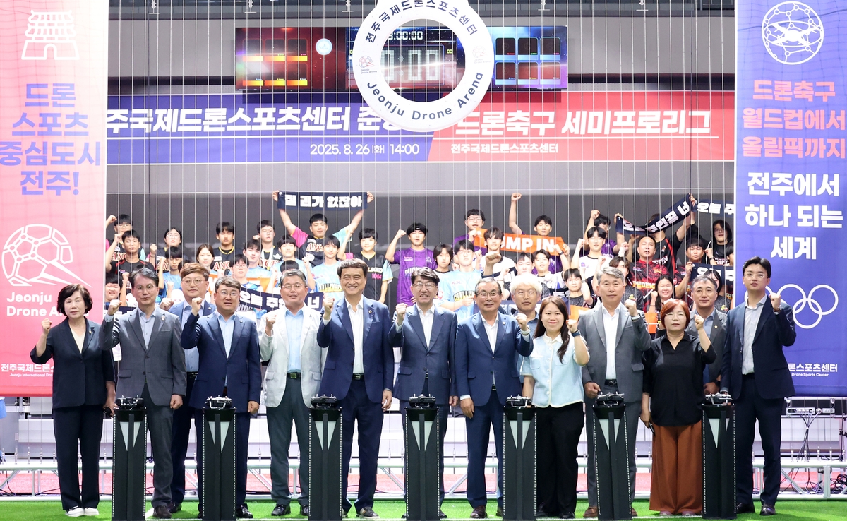 <b>전주</b>국제<b>드론</b>스포츠센터 준공…관람석 934석 규모