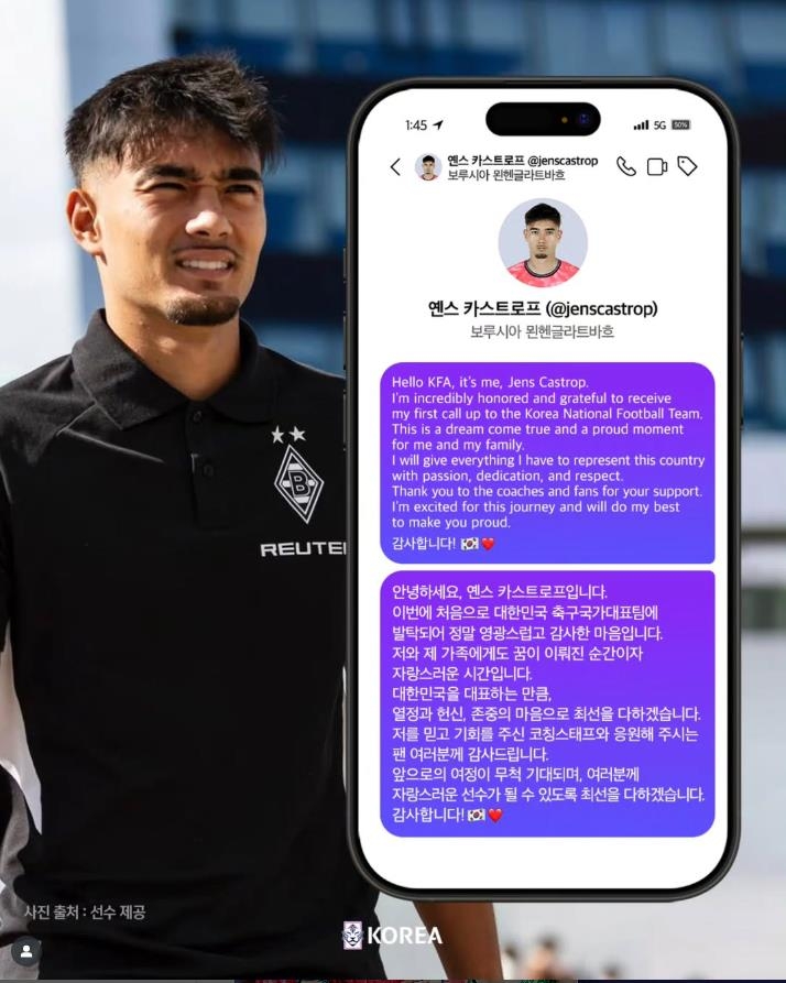 '첫 태극마크' <b>카스트로프</b> "꿈이 이뤄진 순간…여정 기대돼"